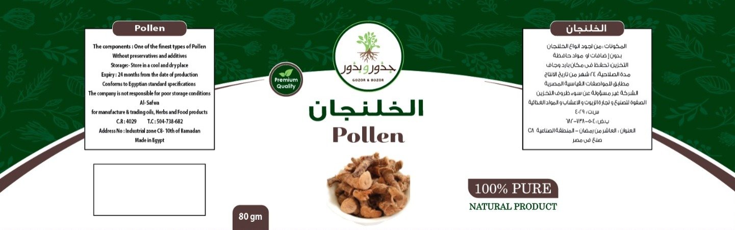 الصفوة لتصنيع و تجارة الزيوت و الاعشاب و المواد الغذائية